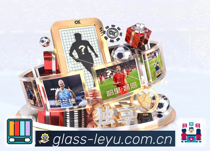 leyuAPP 高清赛事图